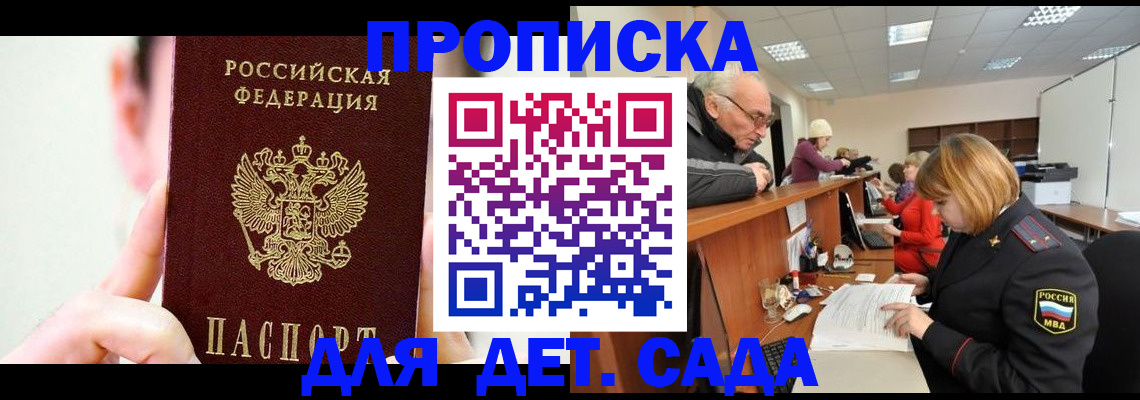 временная регистрация собственник в Ноябрьске