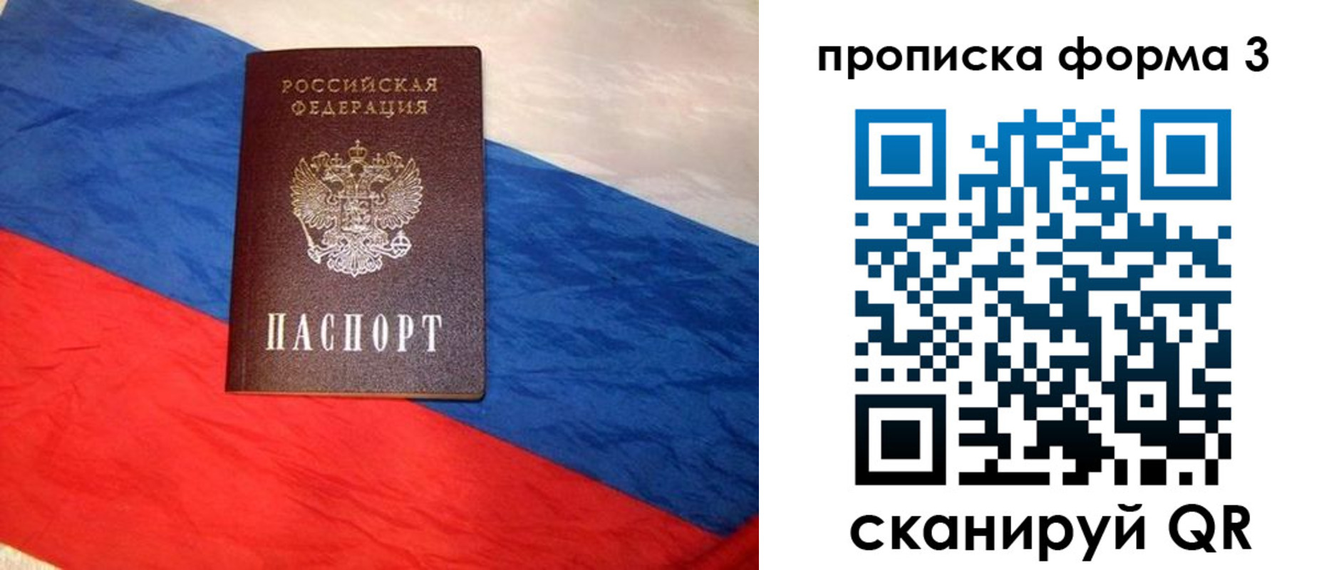 купить прописку в Ноябрьске