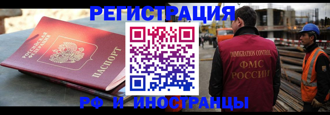 прописка в квартире в Ноябрьске