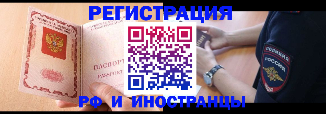 прописка для кредита в Ноябрьске