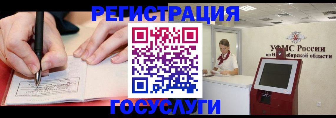 прописка штамп в Ноябрьске