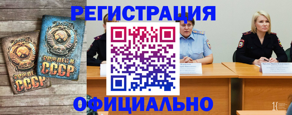 временная регистрация в квартире в Ноябрьске