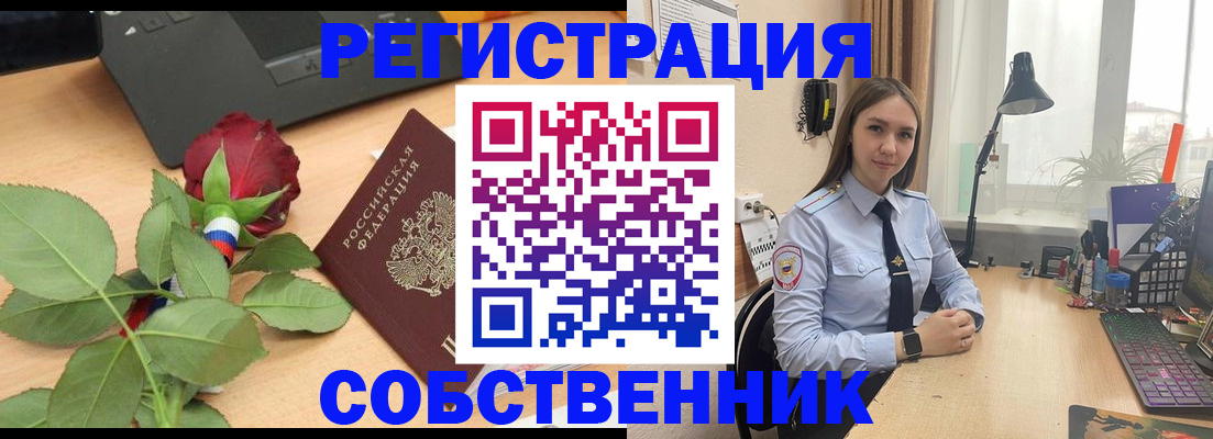 прописка штамп в Ноябрьске
