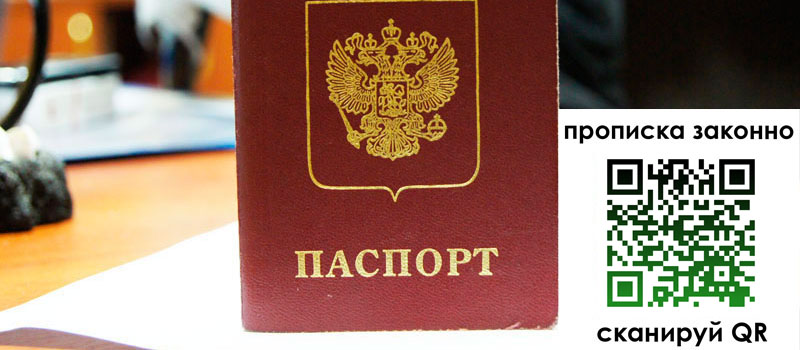 регистрация в Ноябрьске регистрация в Ноябрьске